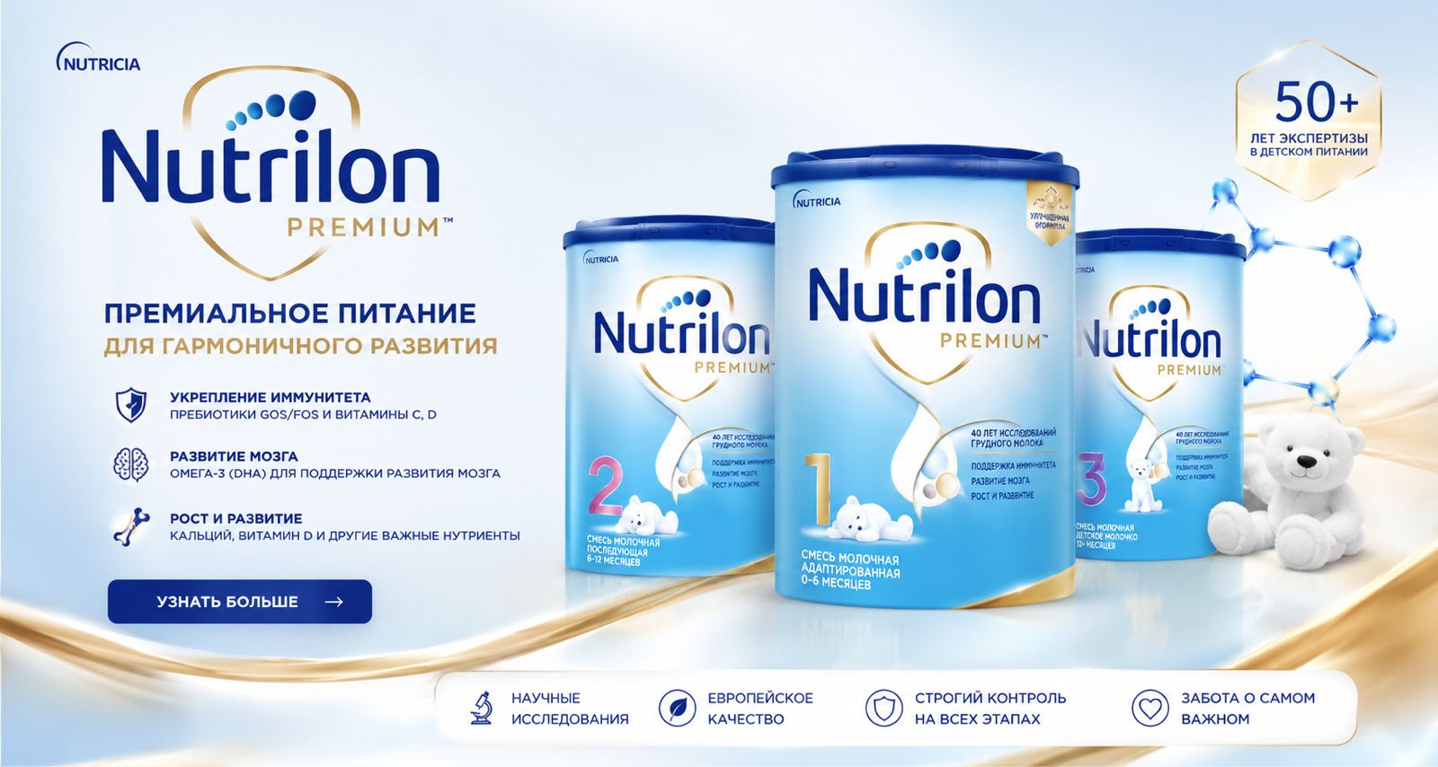 Nutrilon