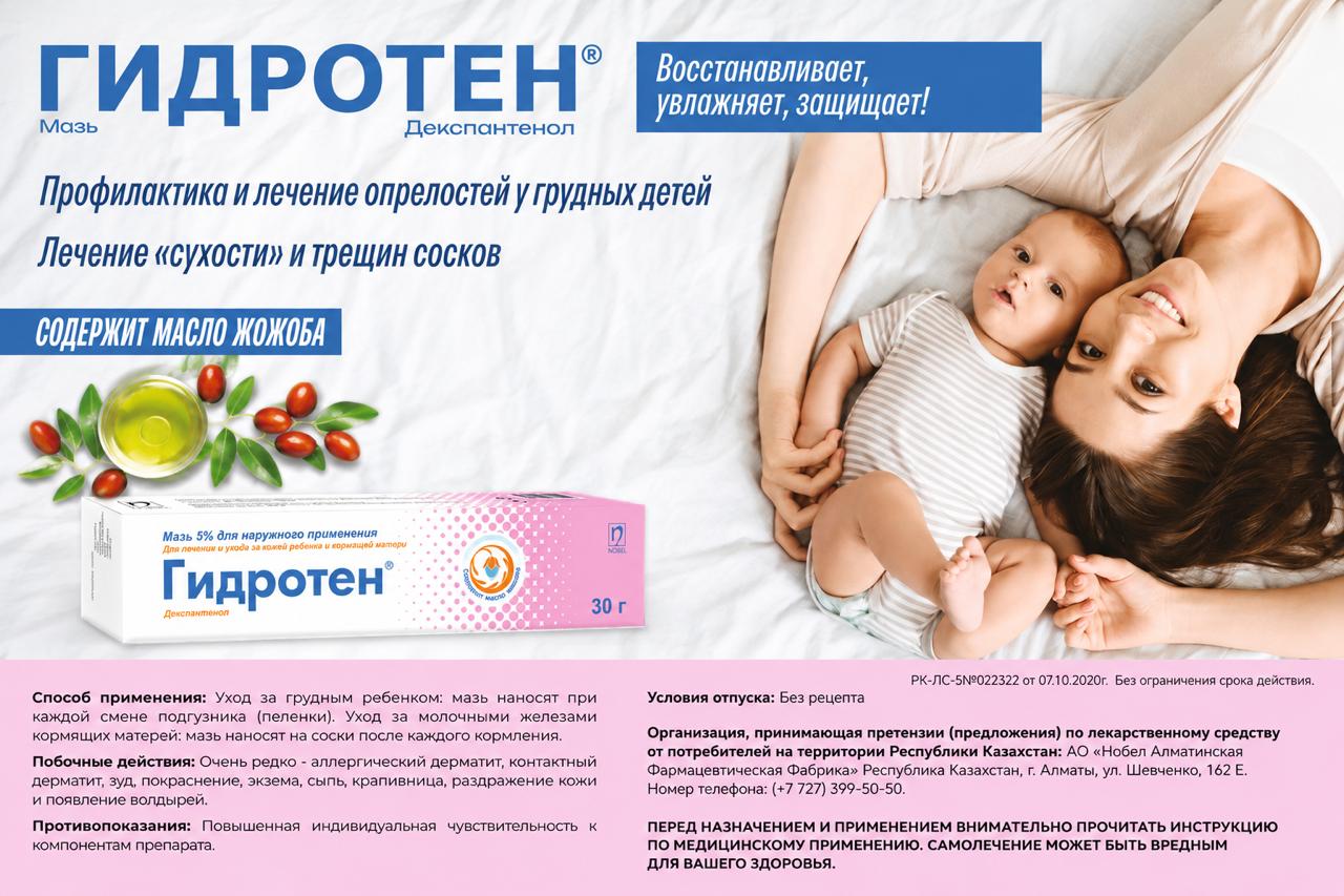 Hydroten